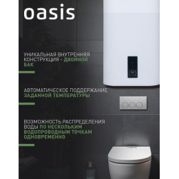 Водонагреватель накопит. Oasis 80VZ (2кВт, 80л, медный ТЭН, верт., магниевый анод, УЗО, антизамерз)