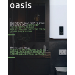 Водонагреватель накопит. Oasis 80VZ (2кВт, 80л, медный ТЭН, верт., магниевый анод, УЗО, антизамерз)