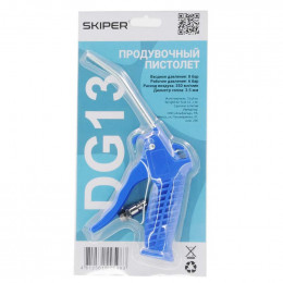 Пистолет продувочный SKIPER DG13