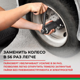 Гайковерт БелАК 32х33 мм