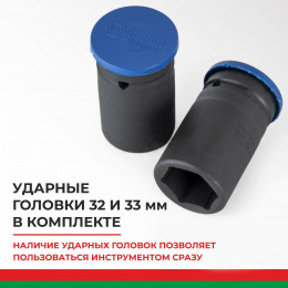 Гайковерт БелАК 32х33 мм