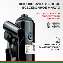 Домкрат гидравлический БелАК 5 т.