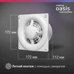 Электровентилятор осевой канальный бытовой Oasis Modern 100 (2380 об/мин, 16 Вт, 35 Дб, IP24)
