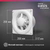 Электровентилятор осевой канальный бытовой Oasis Modern 125/140 (2350 об/мин, 20 Вт, 36 Дб, IP24)