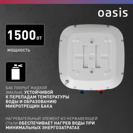 Водонагреватель накопит. Oasis 15 KN (1,5кВт, 15л, 8бар, эмаль, клапан, до 48ч, нижнее подключ.)