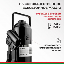 Домкрат гидравлический БелАК 12 т