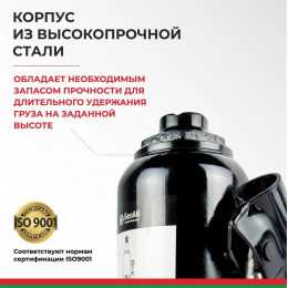 Домкрат гидравлический БелАК 12 т