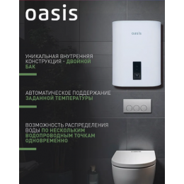 Водонагреватель накопит. Oasis 30VZ (2кВт, 30л, медный ТЭН, верт., магниевый анод, УЗО, антизамерз)