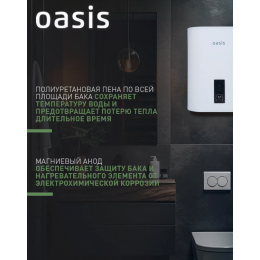 Водонагреватель накопит. Oasis 30VZ (2кВт, 30л, медный ТЭН, верт., магниевый анод, УЗО, антизамерз)
