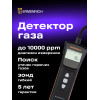 Детектор газа Ermenrich NG40