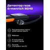Детектор газа Ermenrich NG40