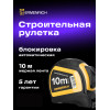 Рулетка Ermenrich Reel SQ100
