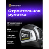 Рулетка Ermenrich Reel KD80
