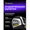 Рулетка Ermenrich Reel KD100