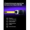 Рулетка Ermenrich Reel KD100