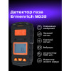 Детектор газа Ermenrich NG35