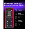 Лазерная рулетка Ermenrich Reel PRO GE40