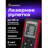 Лазерная рулетка Ermenrich Reel PRO GE60