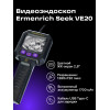 Видеоэндоскоп Ermenrich Seek VE20