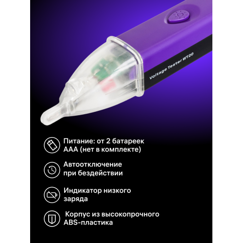 Индикатор напряжения Ermenrich Zing WT20