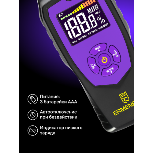 Датчик влажности Ermenrich Wett MW40