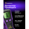 Детектор проводки Ermenrich Ping SM30