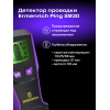 Детектор проводки Ermenrich Ping SM30