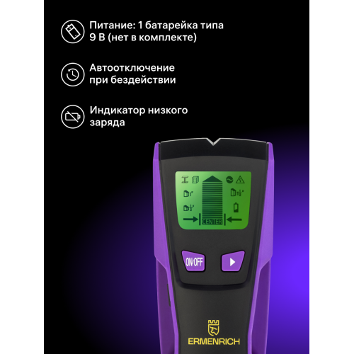 Детектор проводки Ermenrich Ping SM30