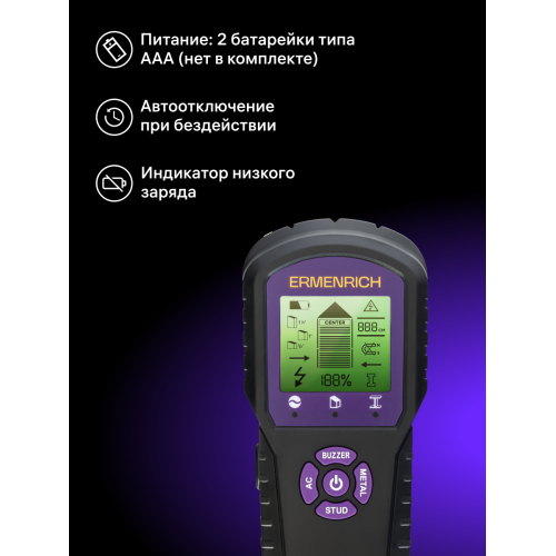 Детектор проводки Ermenrich Ping SM60