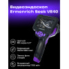 Видеоэндоскоп Ermenrich Seek VE40