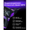 Видеоэндоскоп Ermenrich Seek VE70