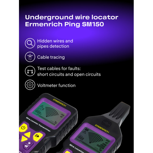 Детектор подземных проводов Ermenrich Ping SM150