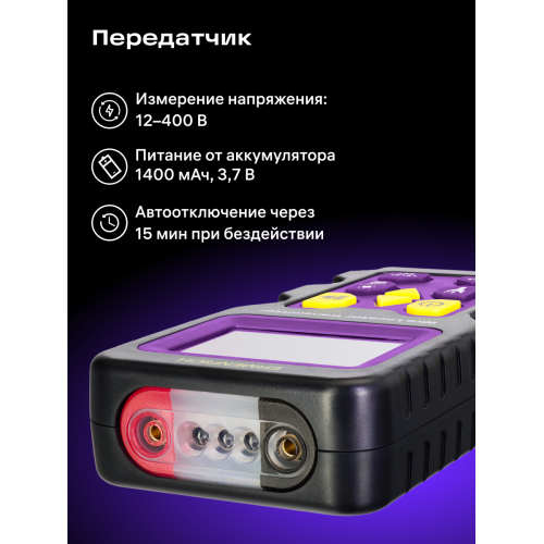 Детектор подземных проводов Ermenrich Ping SM150