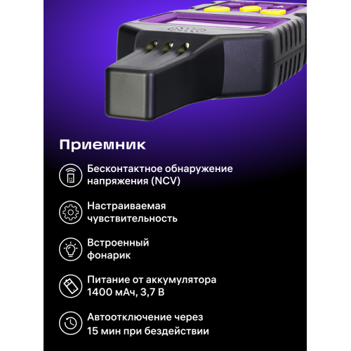 Детектор подземных проводов Ermenrich Ping SM150