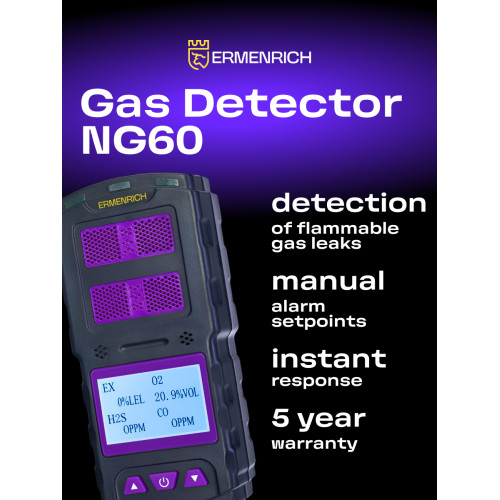 Детектор газа Ermenrich NG60