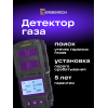 Детектор газа Ermenrich NG60