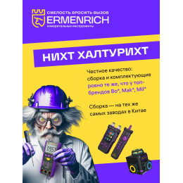 Лазерная рулетка Ermenrich Reel PLUS GS40